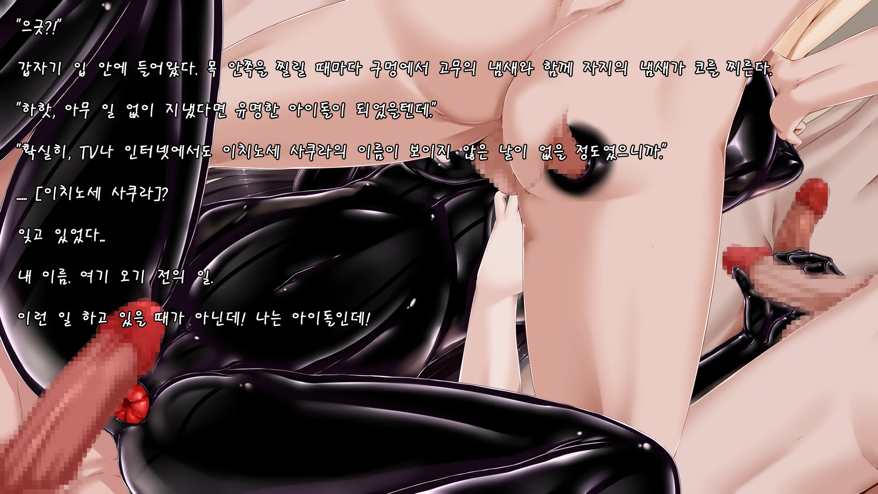 Zetsubou Jinsei | 절망인생